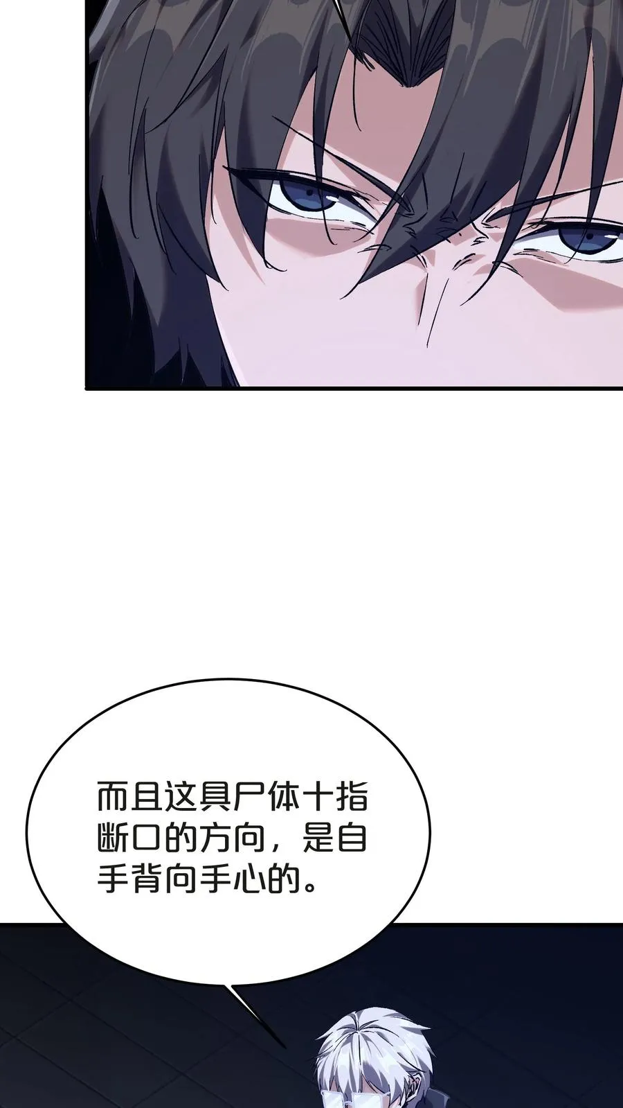 第137话 断指推理53