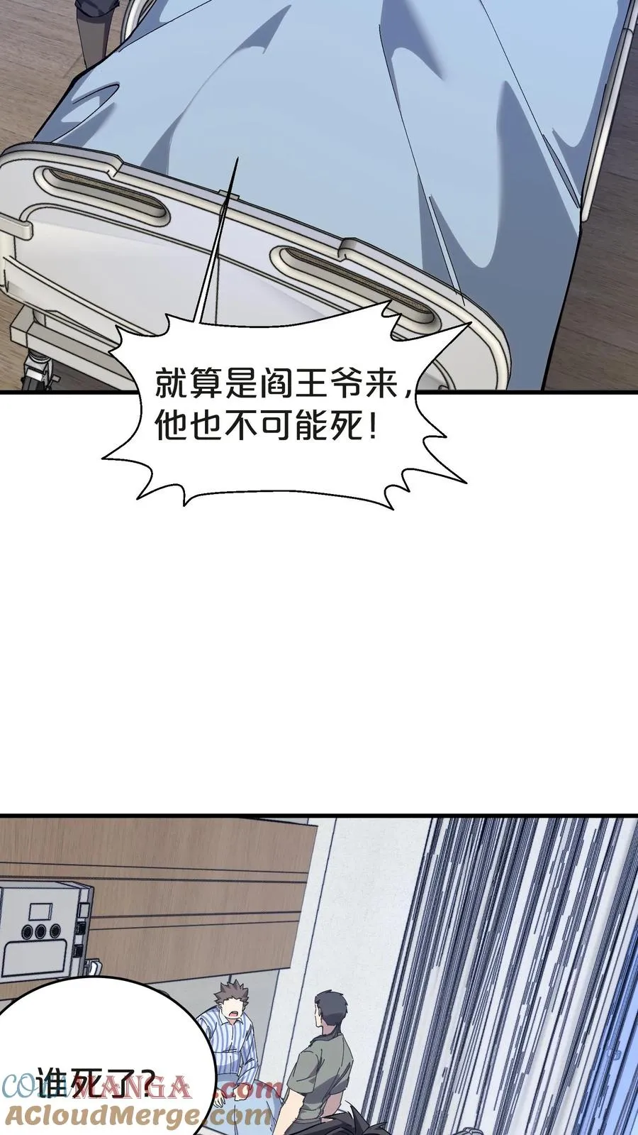 第131话 信徒42