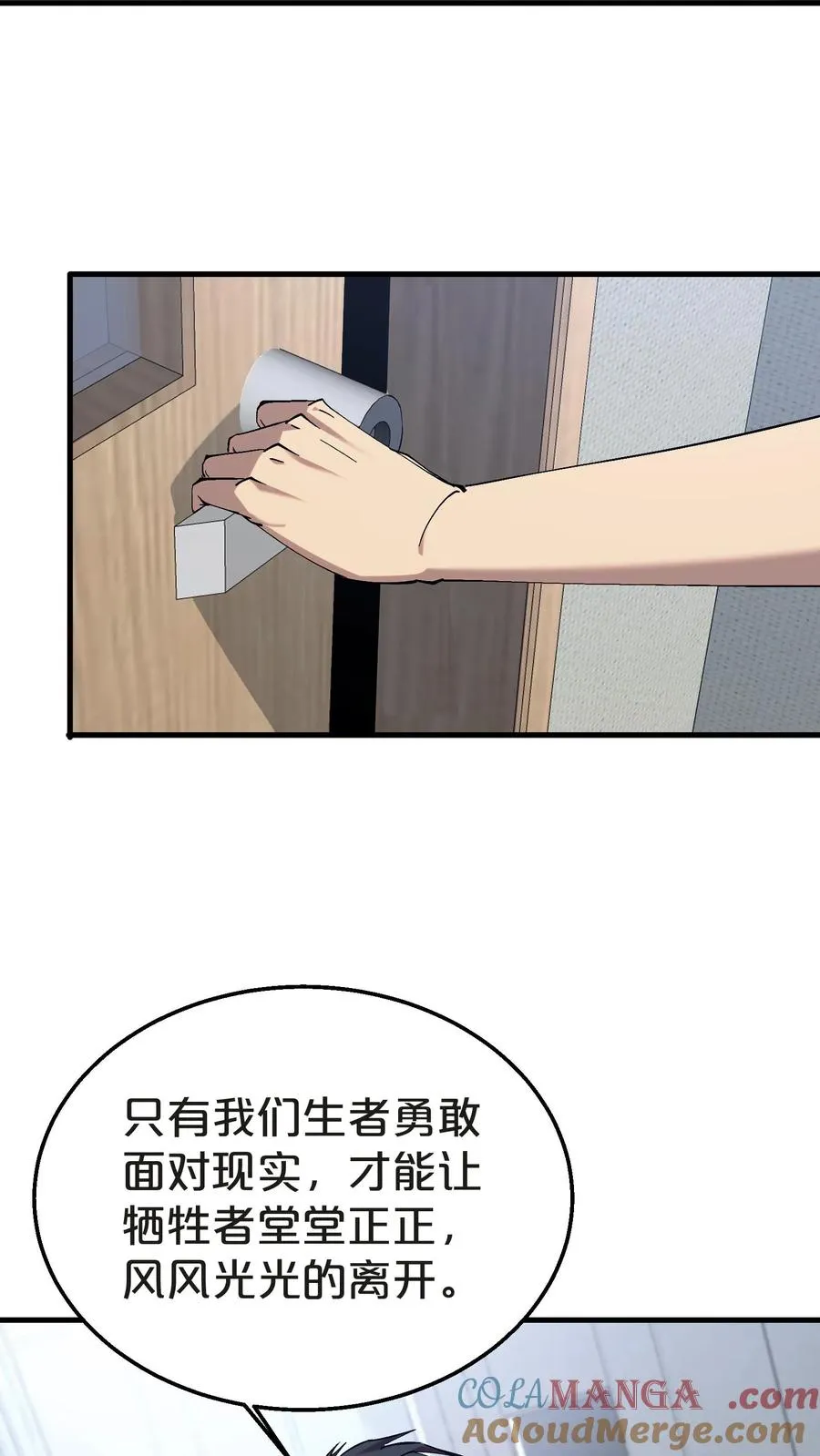 第133话 回归136小队6