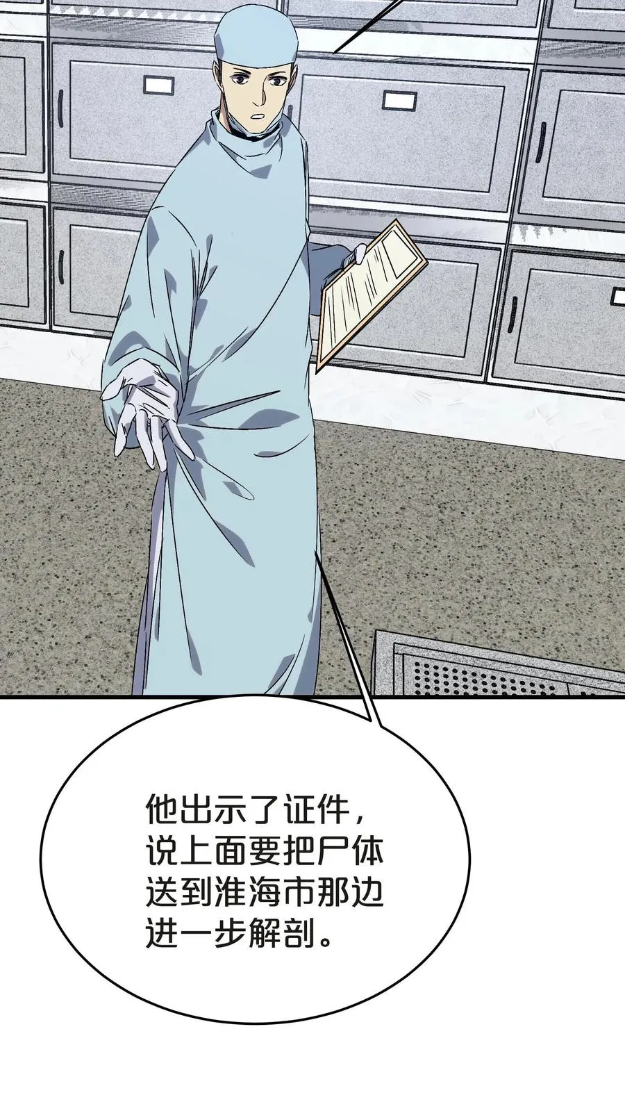 第135话 录像44