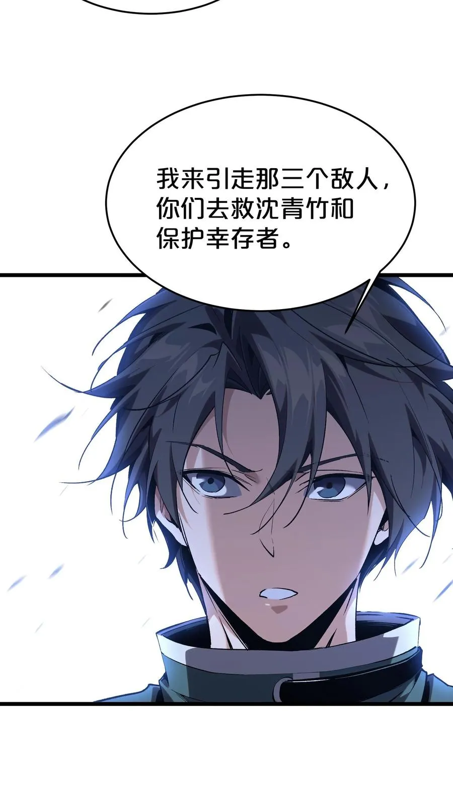第120话 敌袭49