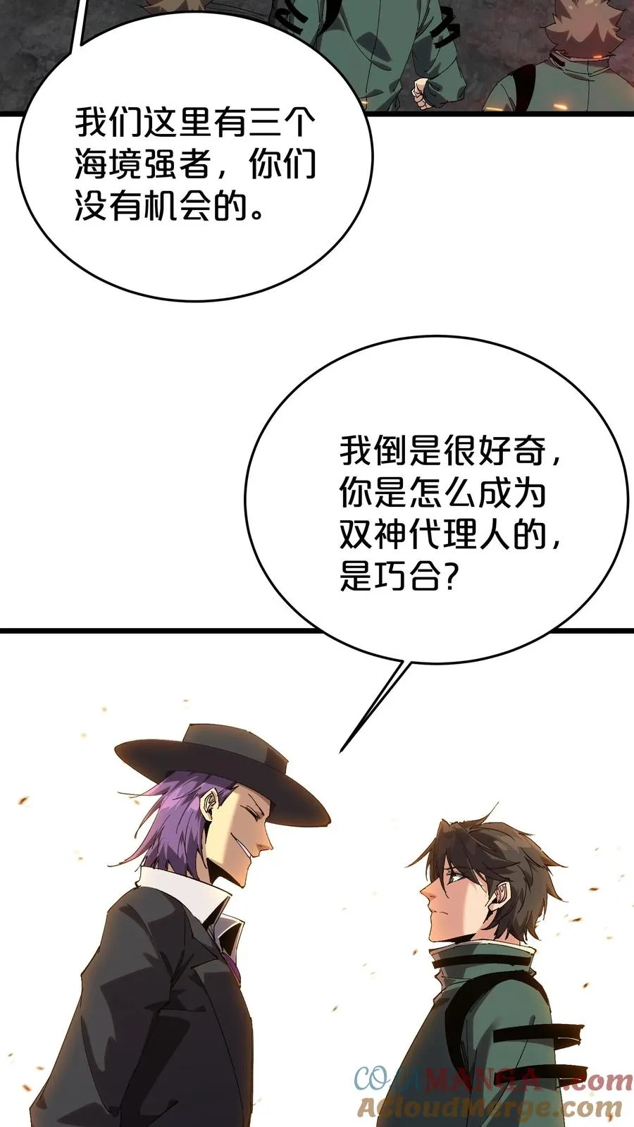 第126话 欢迎来到我的精神病院27