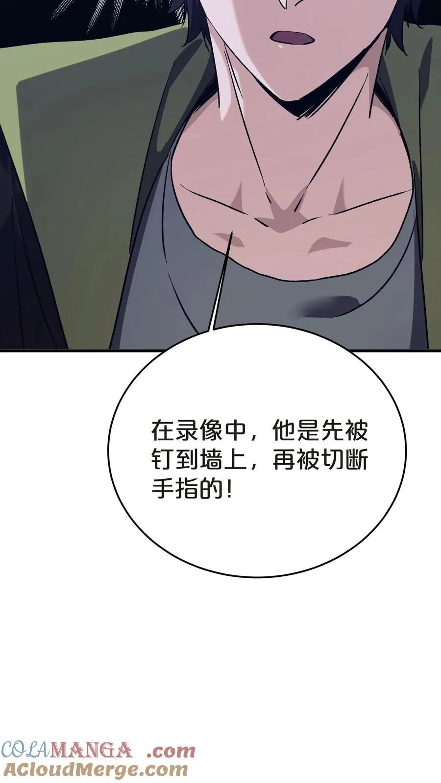第137话 断指推理60