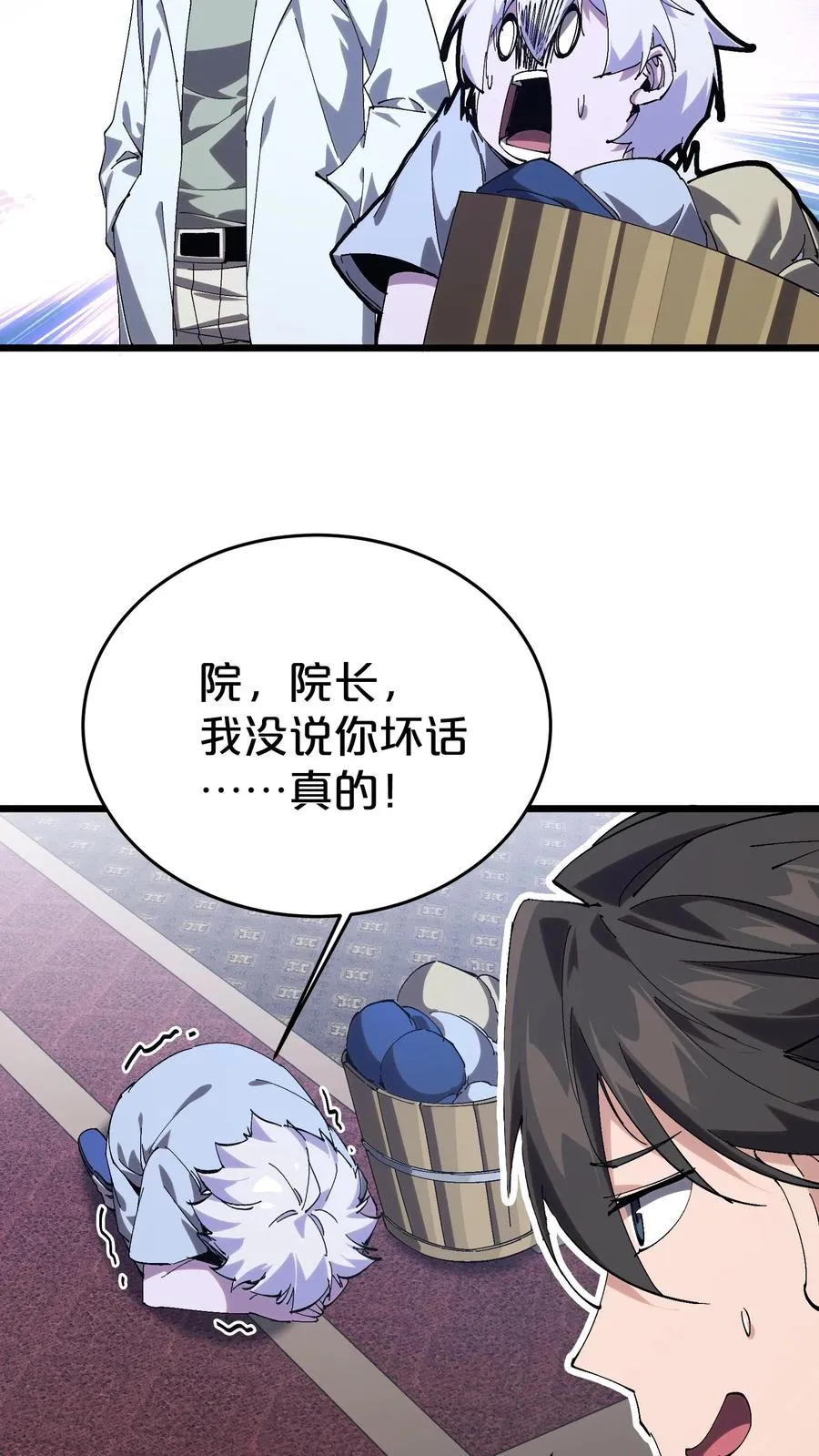 第126话 欢迎来到我的精神病院49