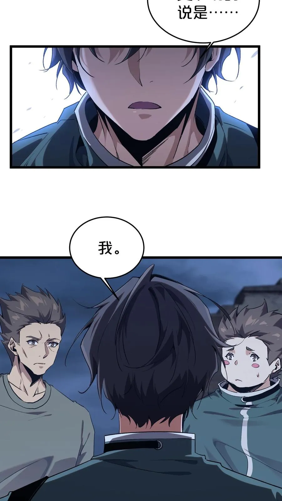 第120话 敌袭44
