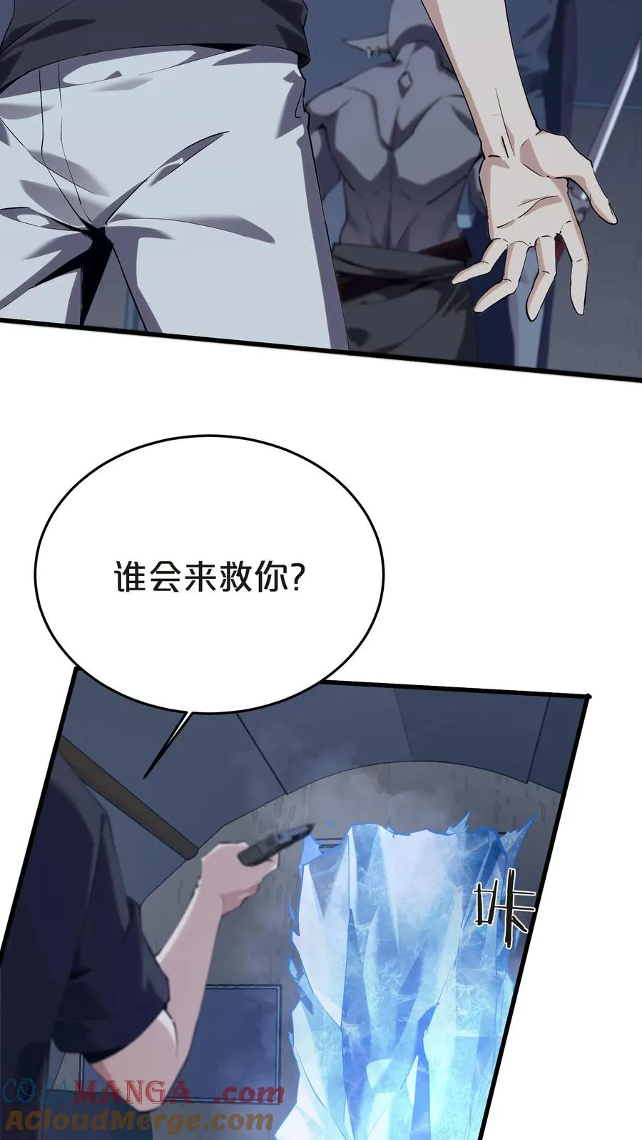 第140话 进入机舱54