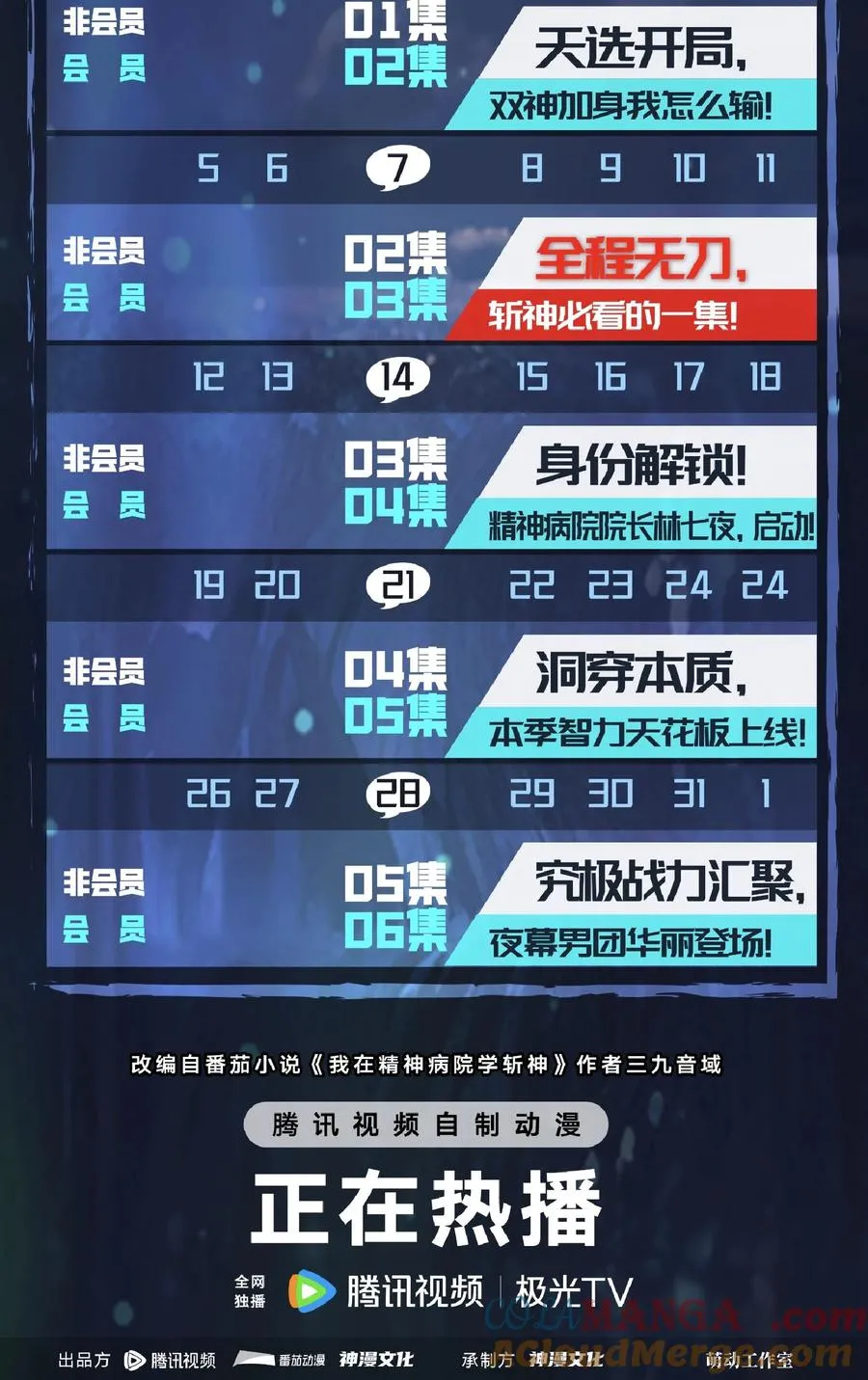 第141话 飞机顶端的战斗72