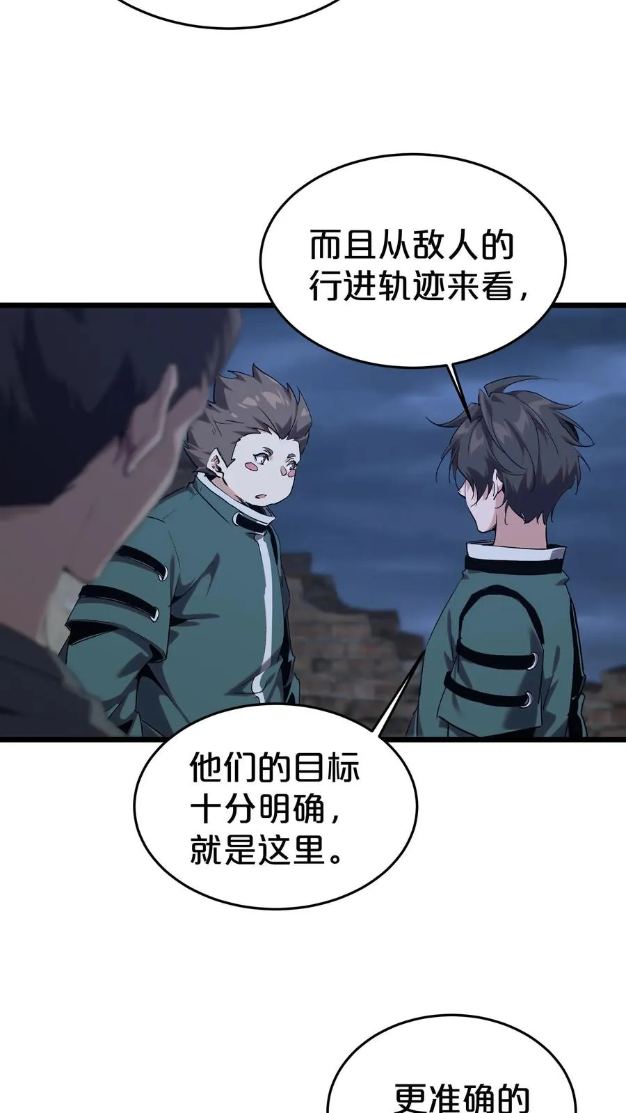 第120话 敌袭43