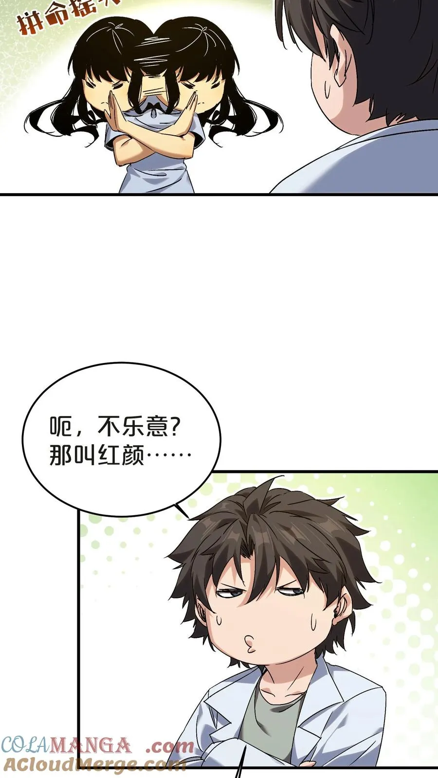 第134话 你被录用了45