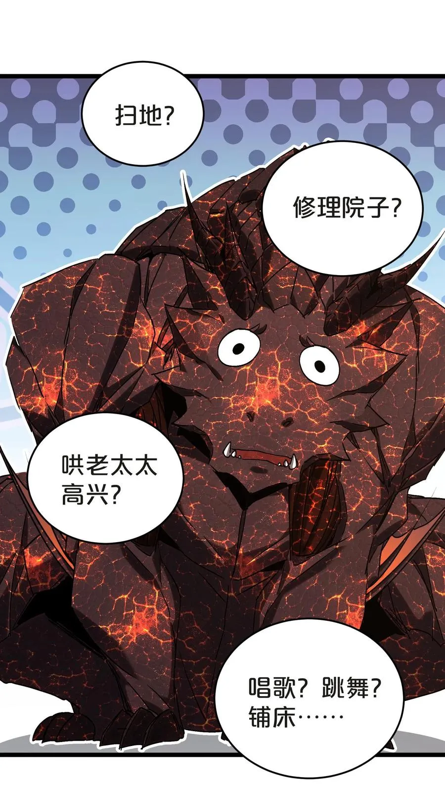 第134话 你被录用了29