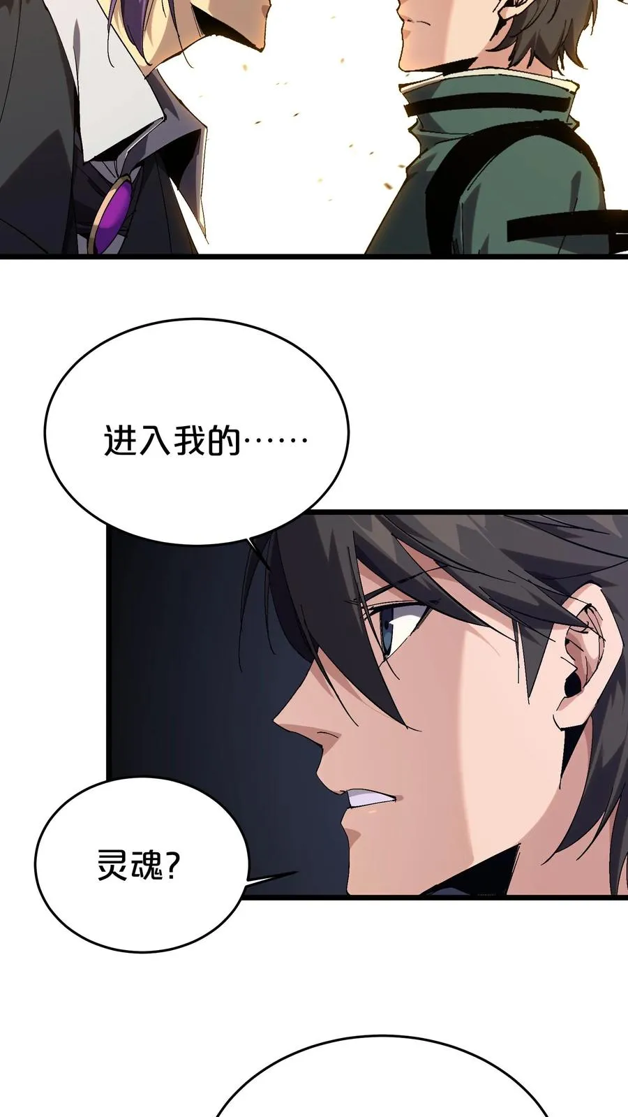 第126话 欢迎来到我的精神病院29