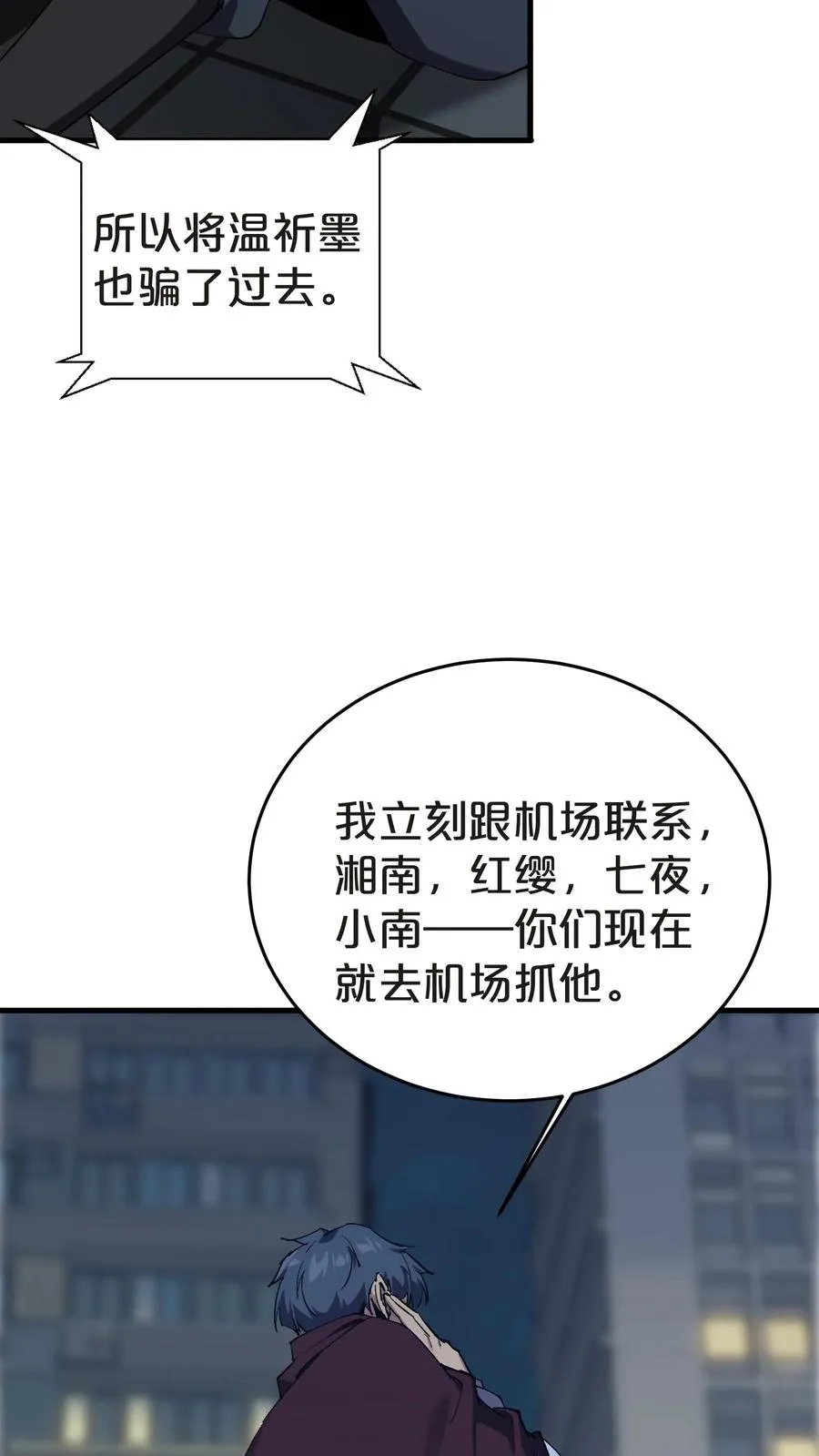 第139话 追击37