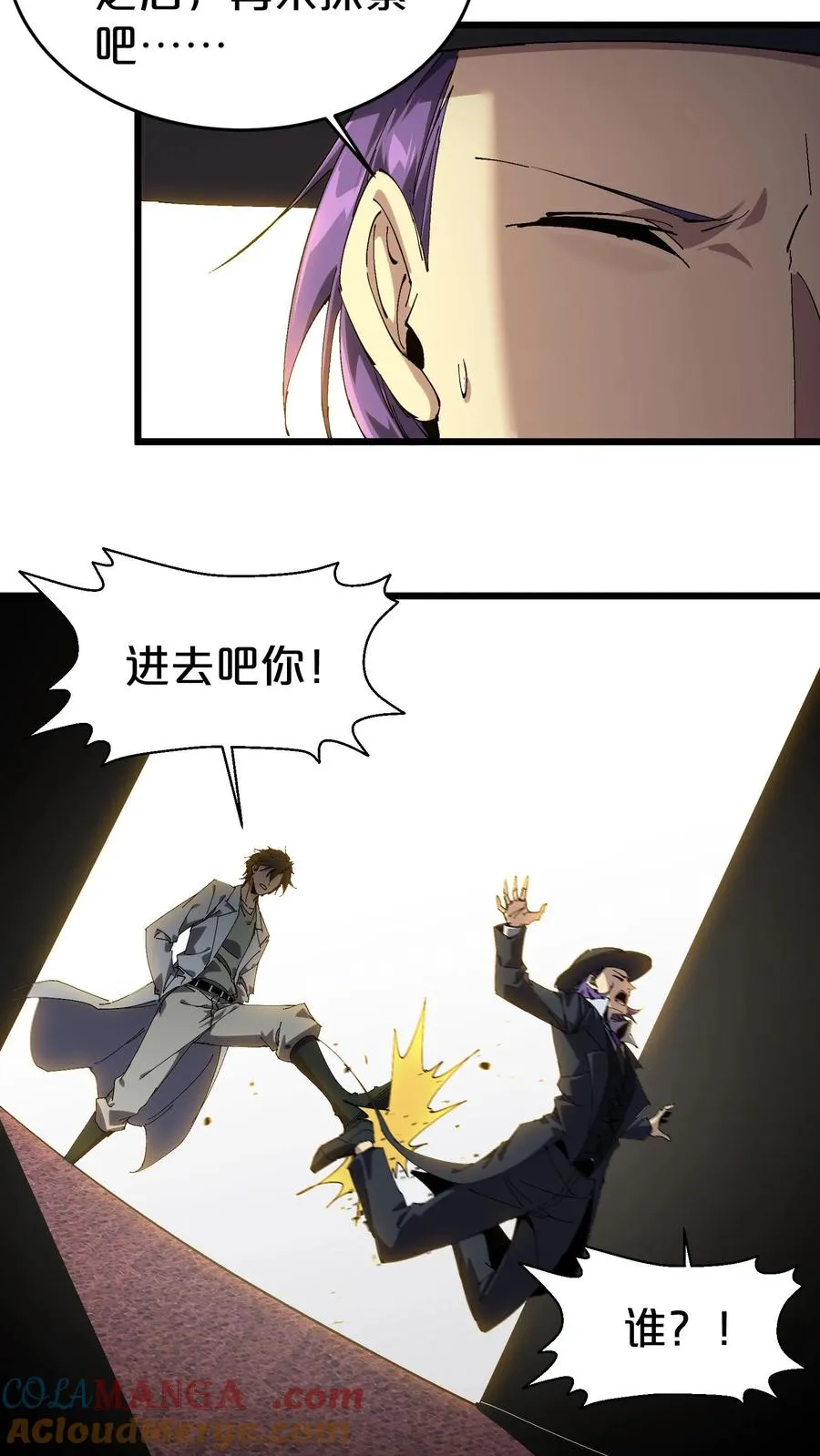 第126话 欢迎来到我的精神病院42