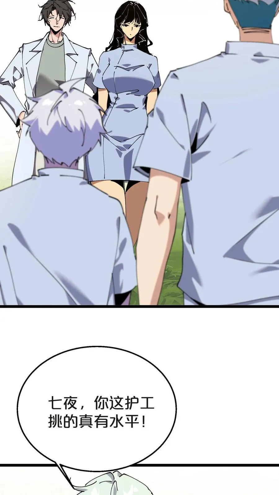 第134话 你被录用了41