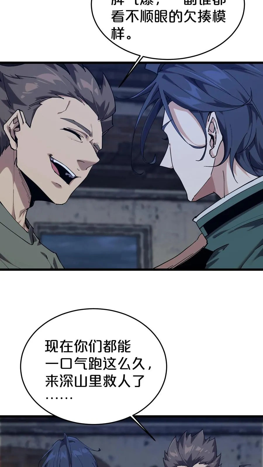 第119话 救援行动50
