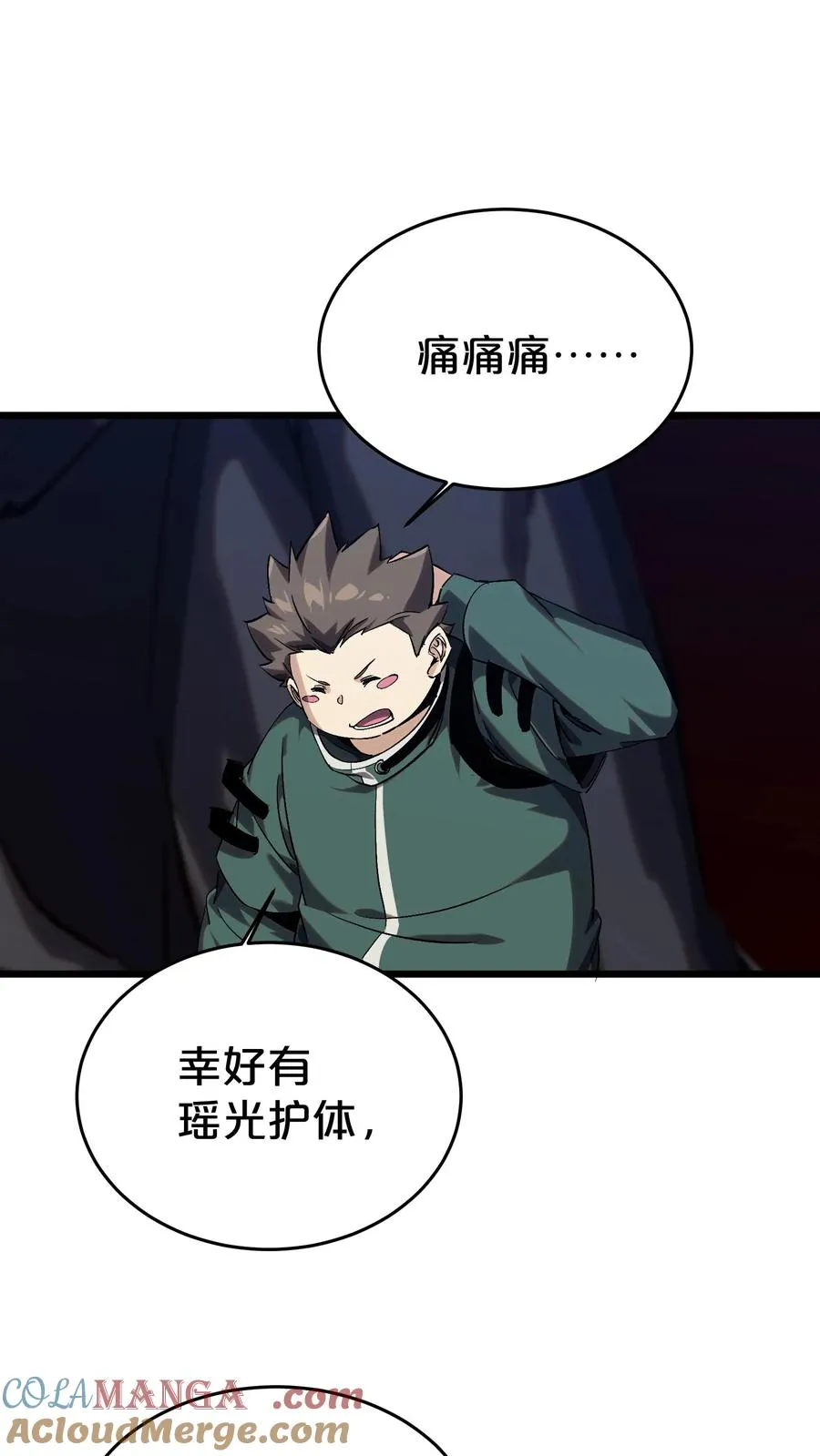 第123话 地龙翻身21