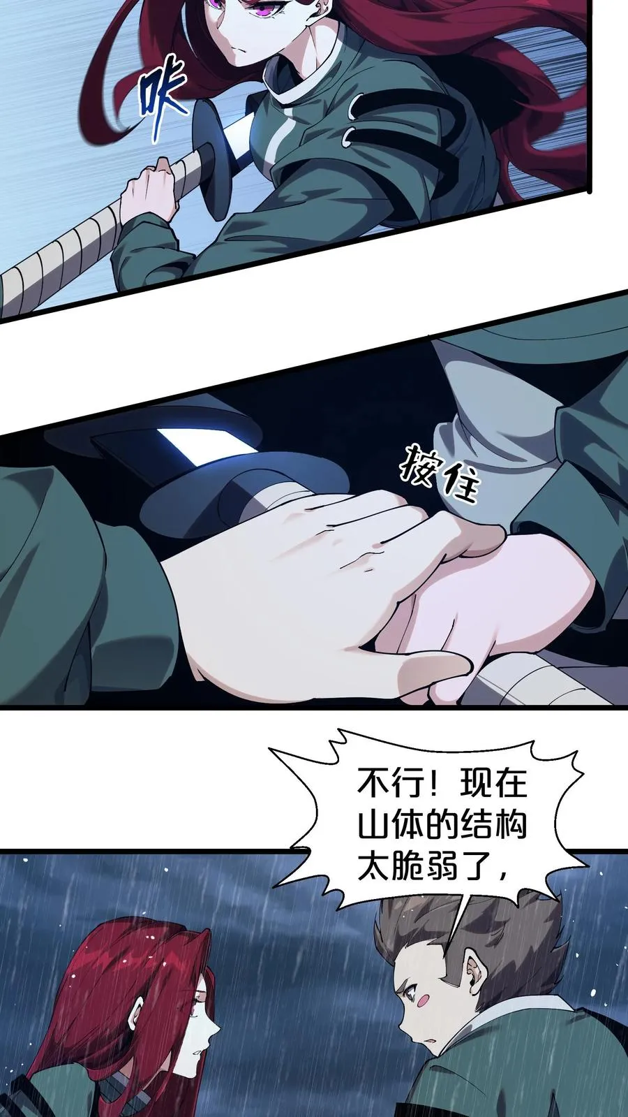 第119话 救援行动10