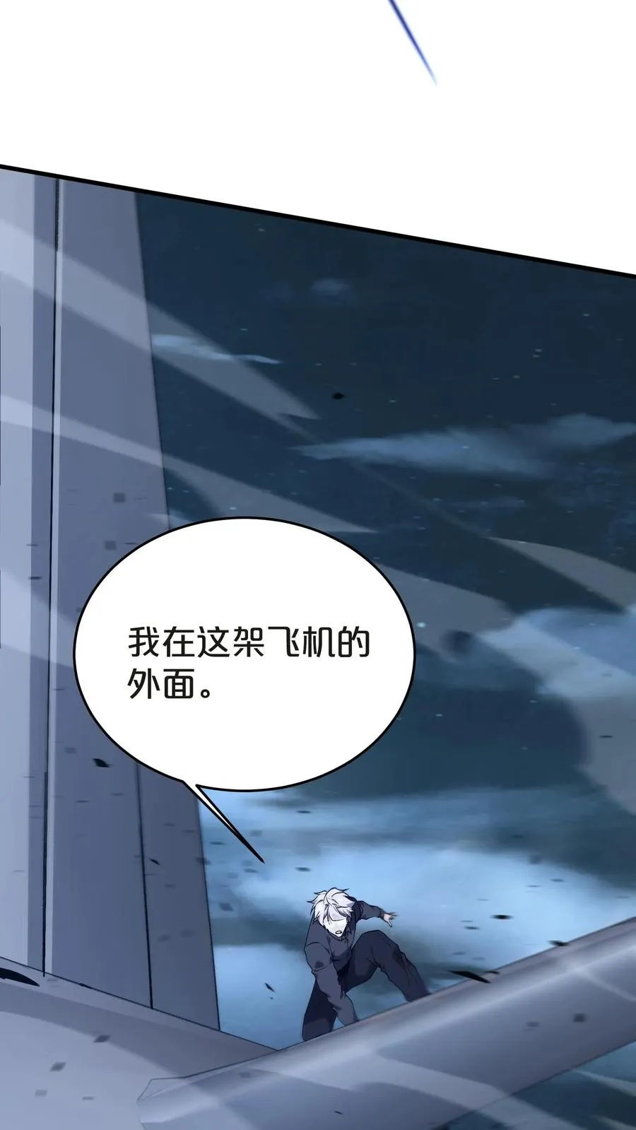 第139话 追击68