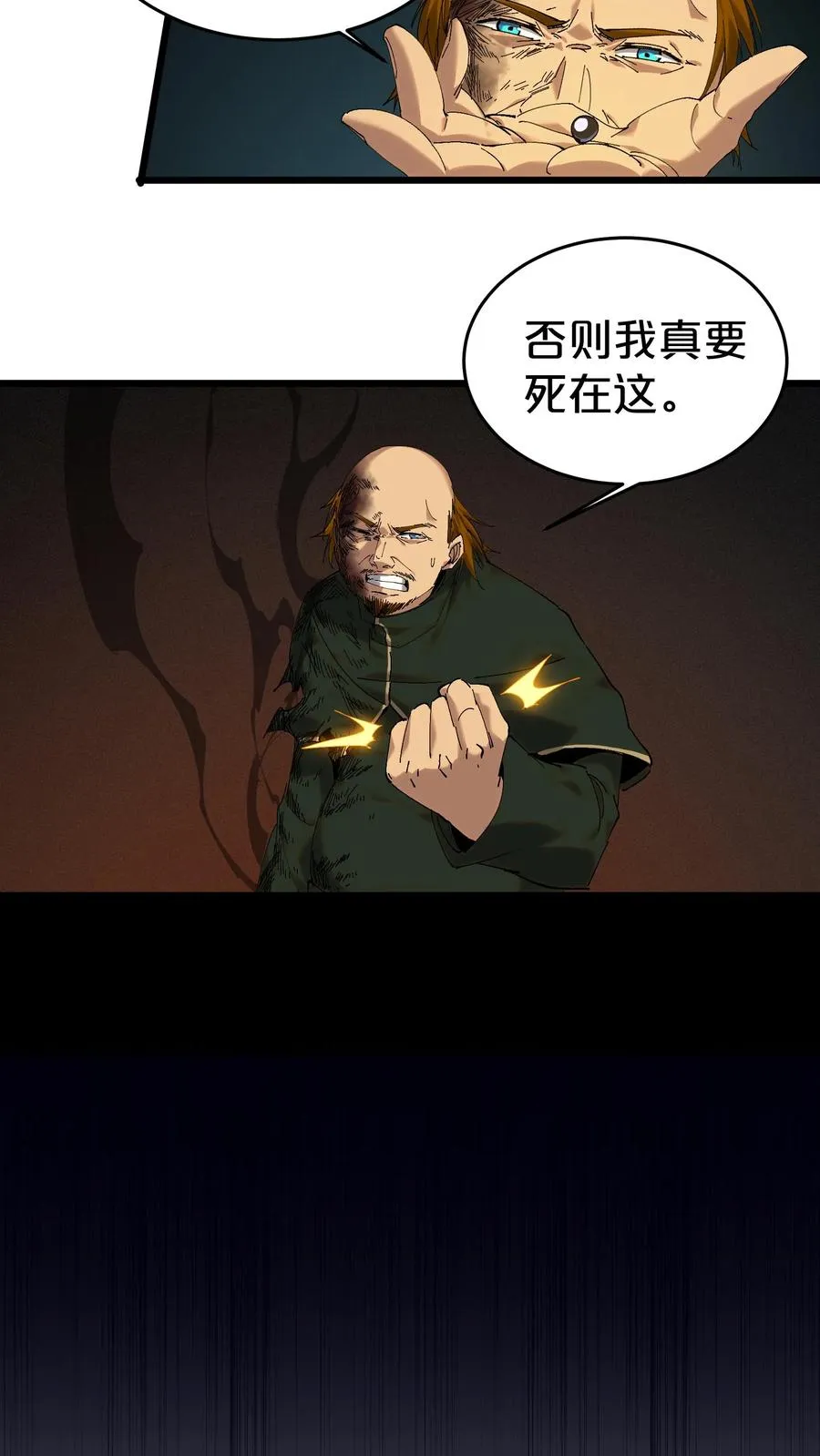 第125话 地龙之威11
