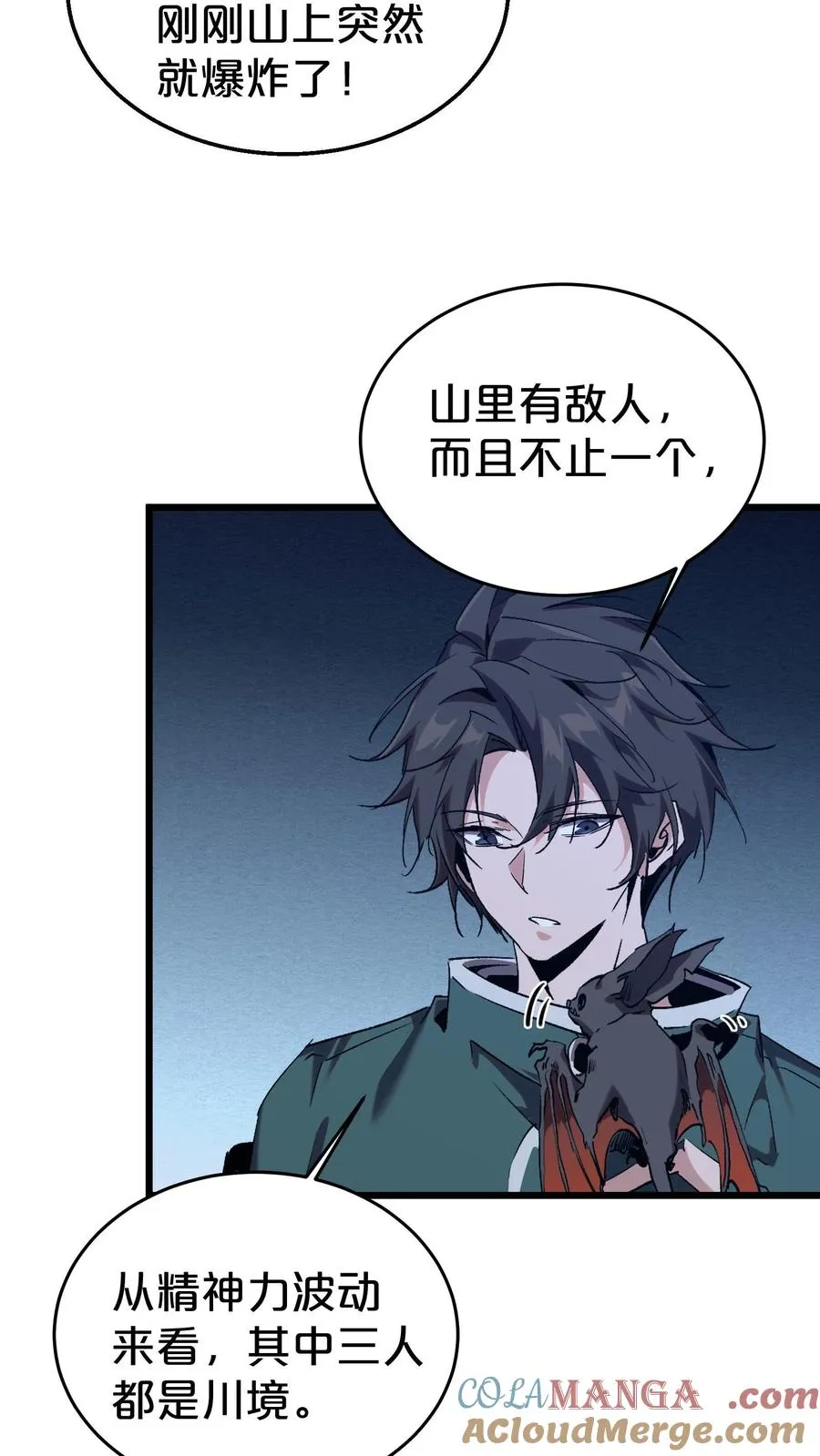 第120话 敌袭36