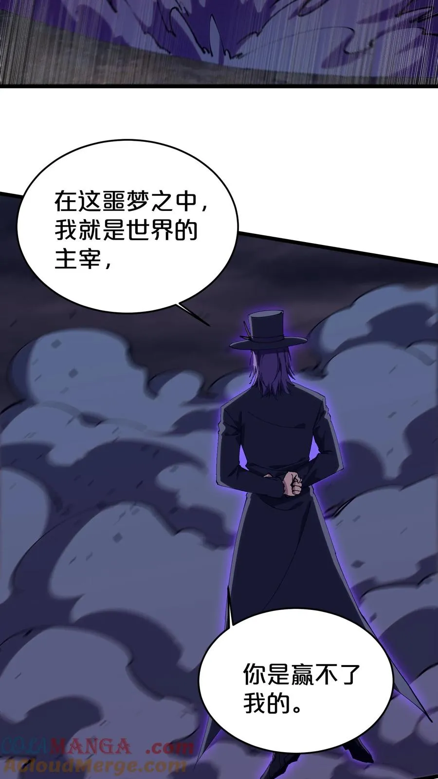 第125话 地龙之威24