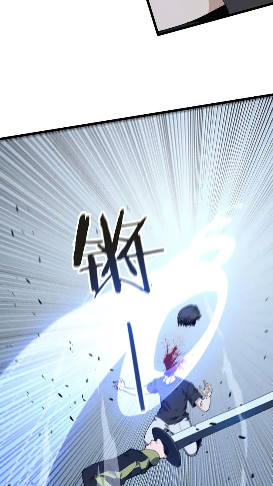 第142话 跳机29