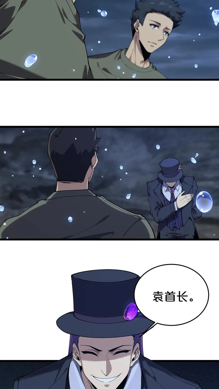 第119话 救援行动20