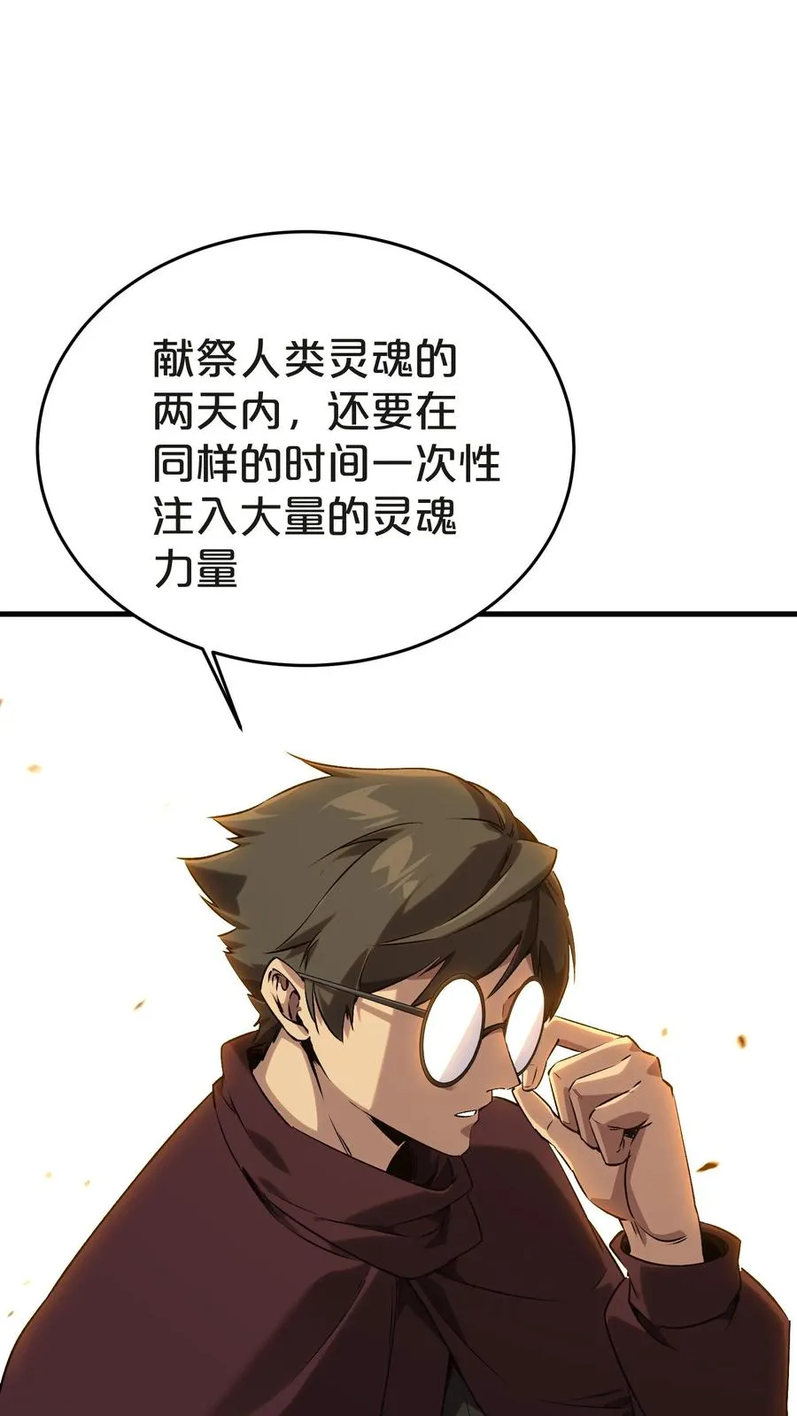 第138话 仪式22
