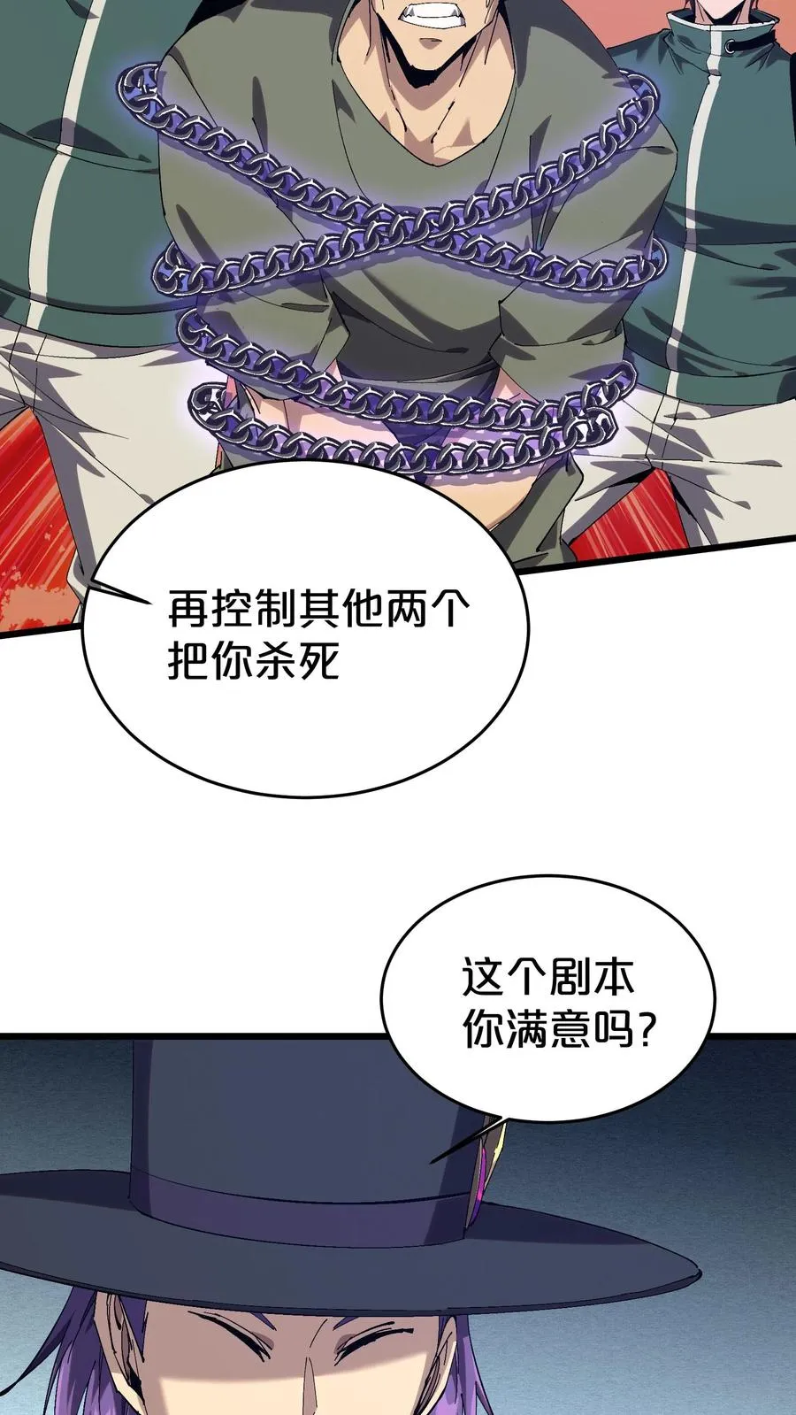第126话 欢迎来到我的精神病院22