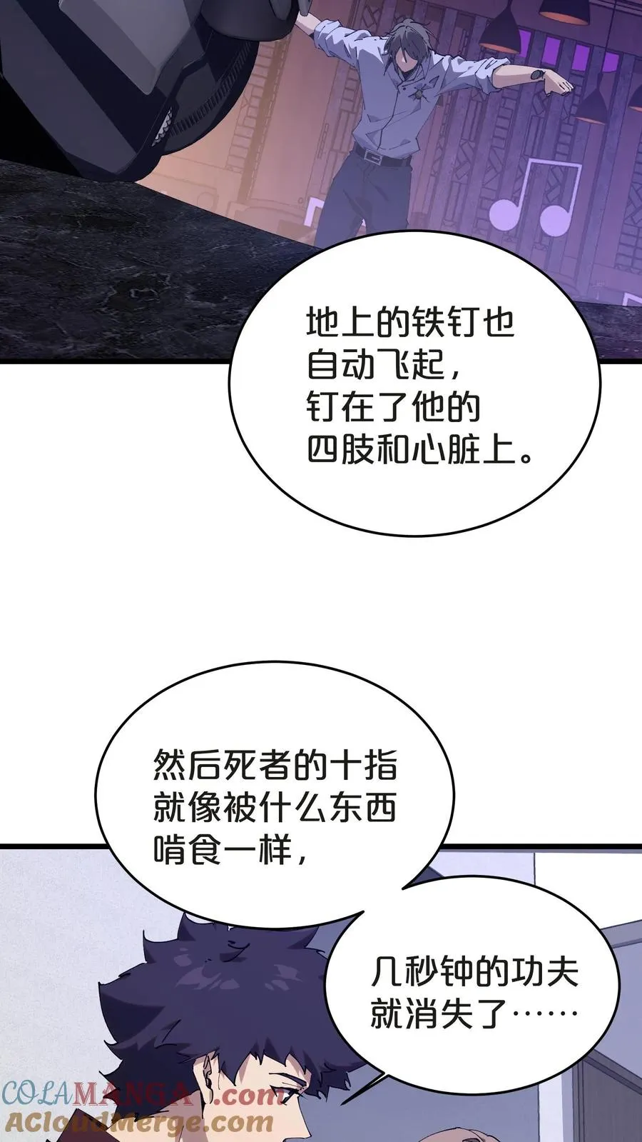 第134话 你被录用了6