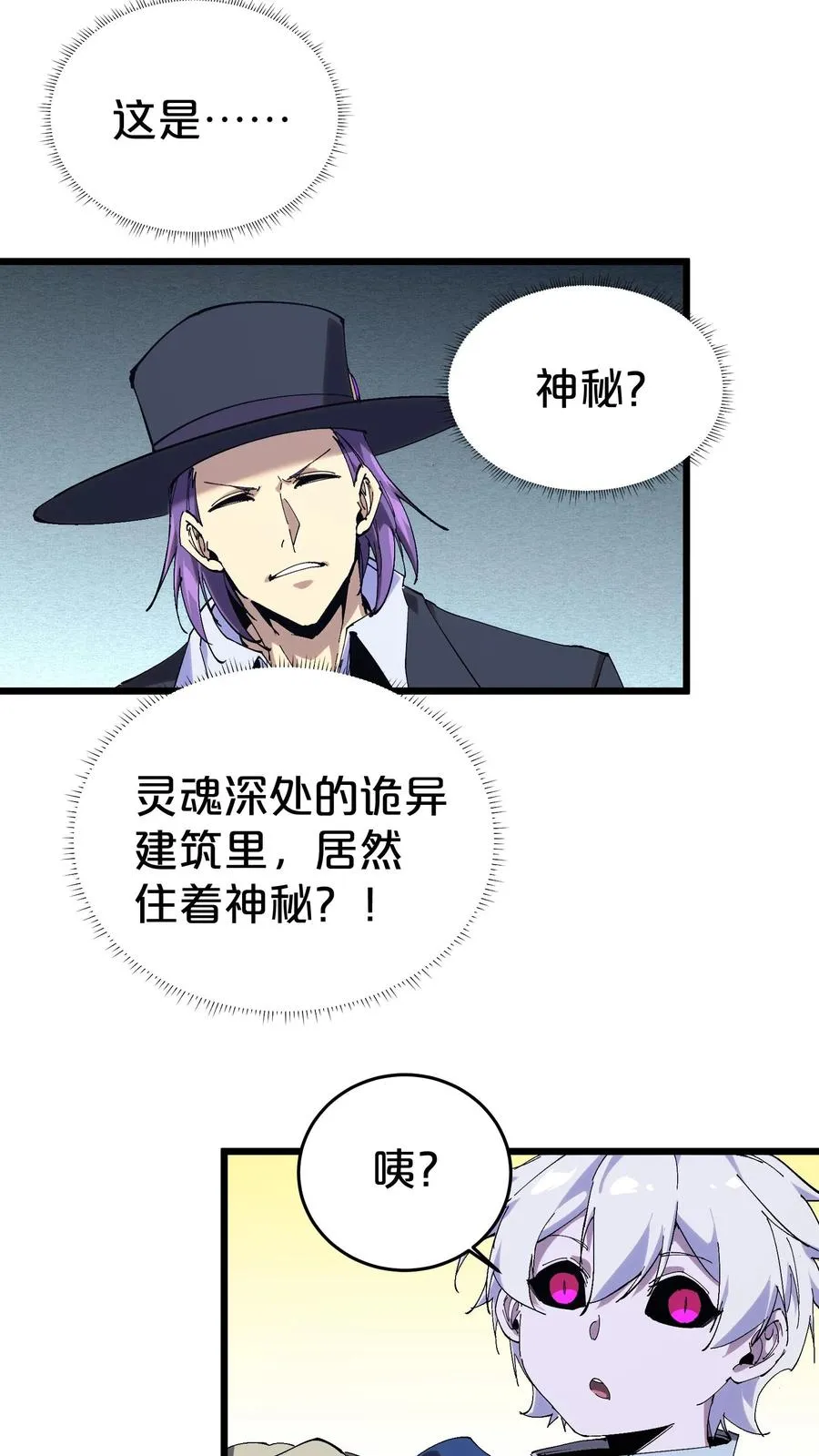第126话 欢迎来到我的精神病院46