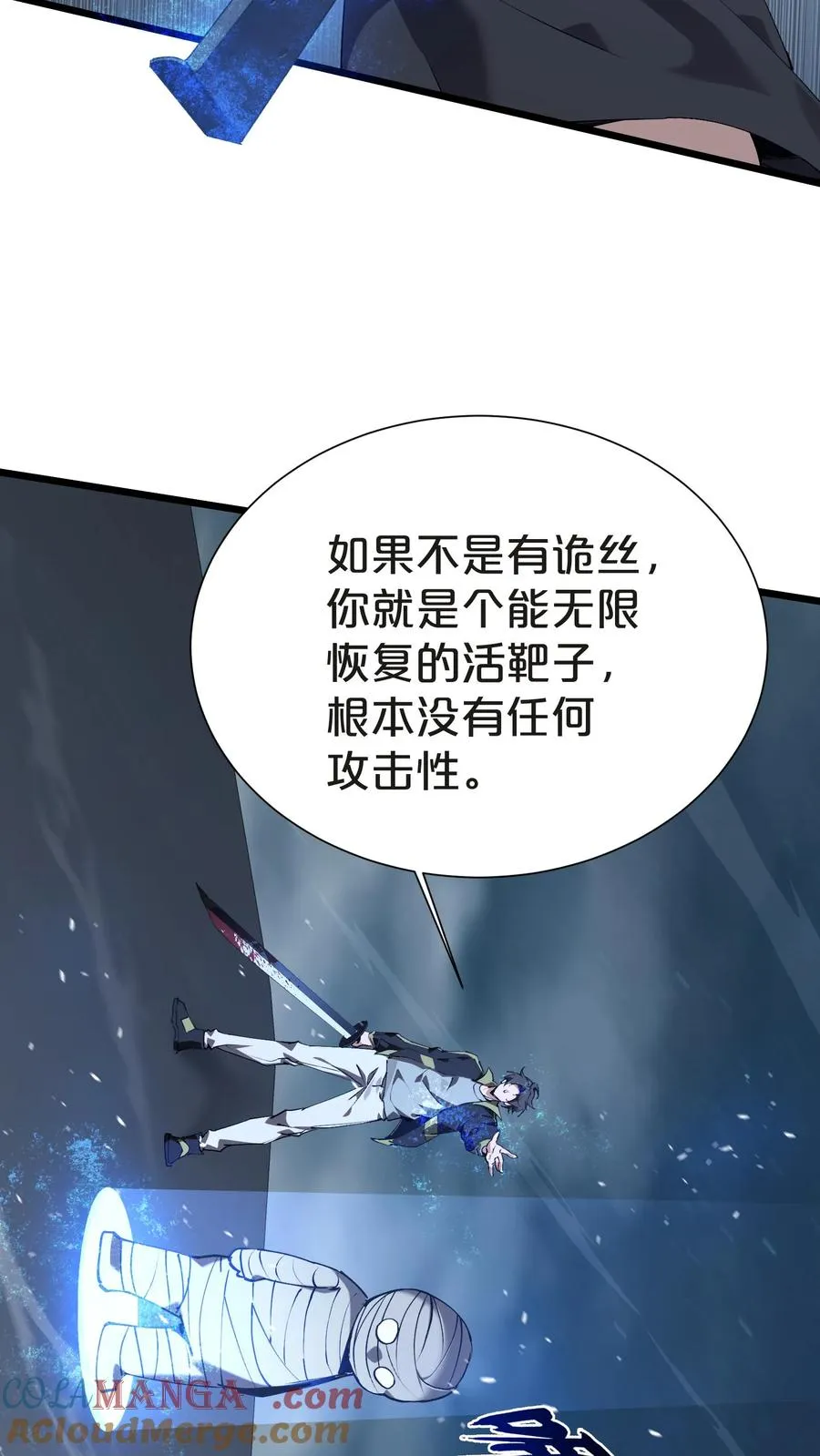 第142话 跳机9