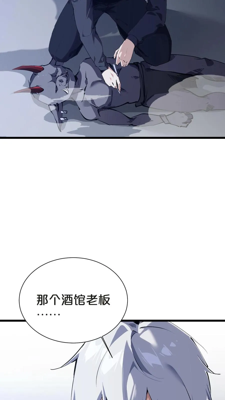 第142话 跳机41