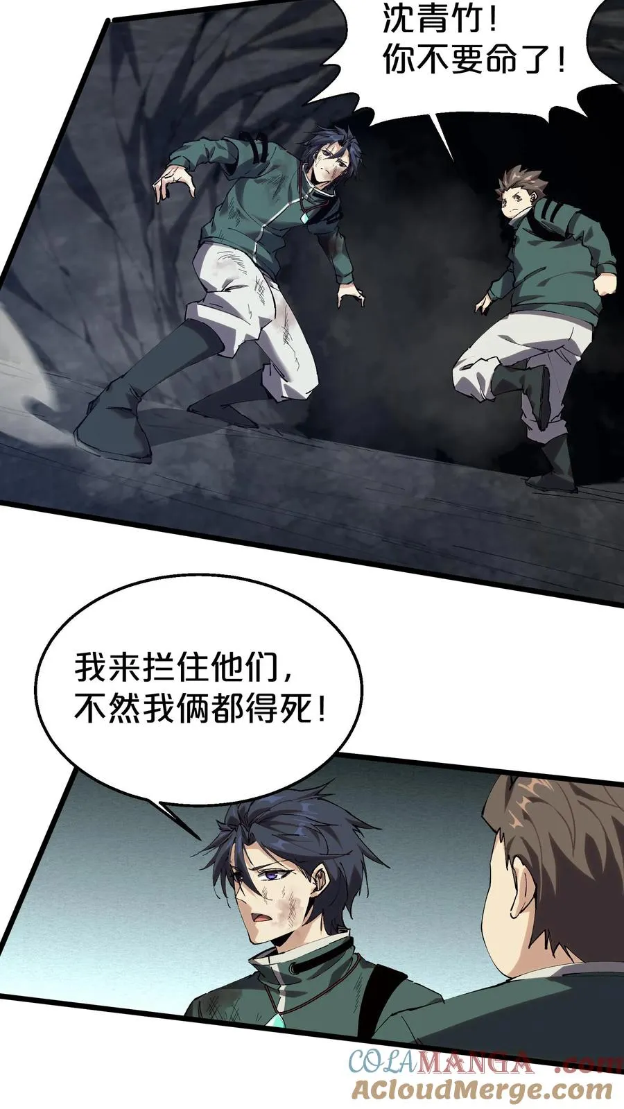 第123话 地龙翻身42