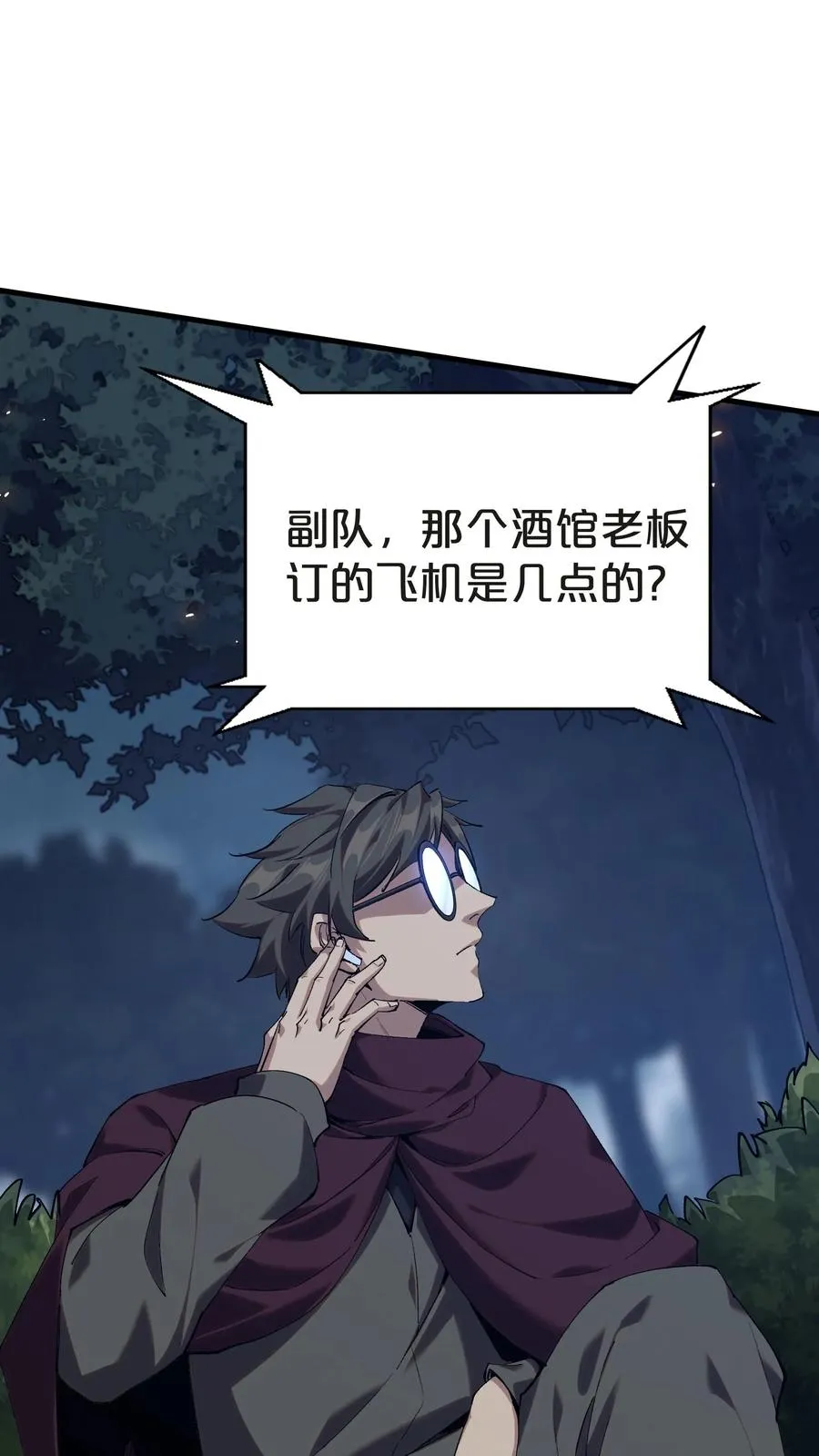 第139话 追击29