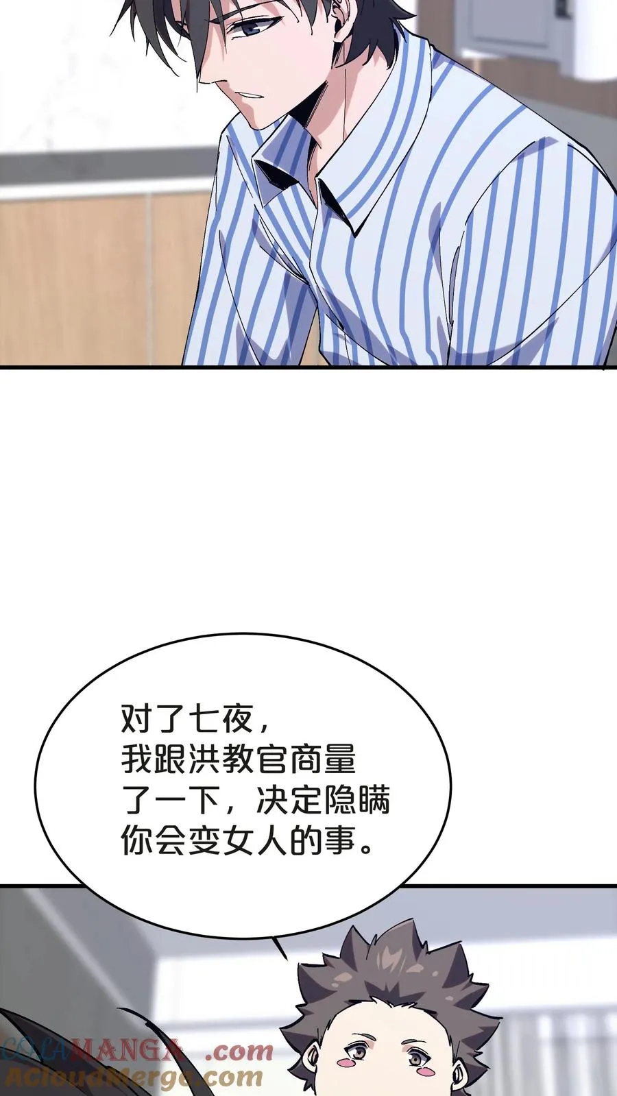 第133话 回归136小队30