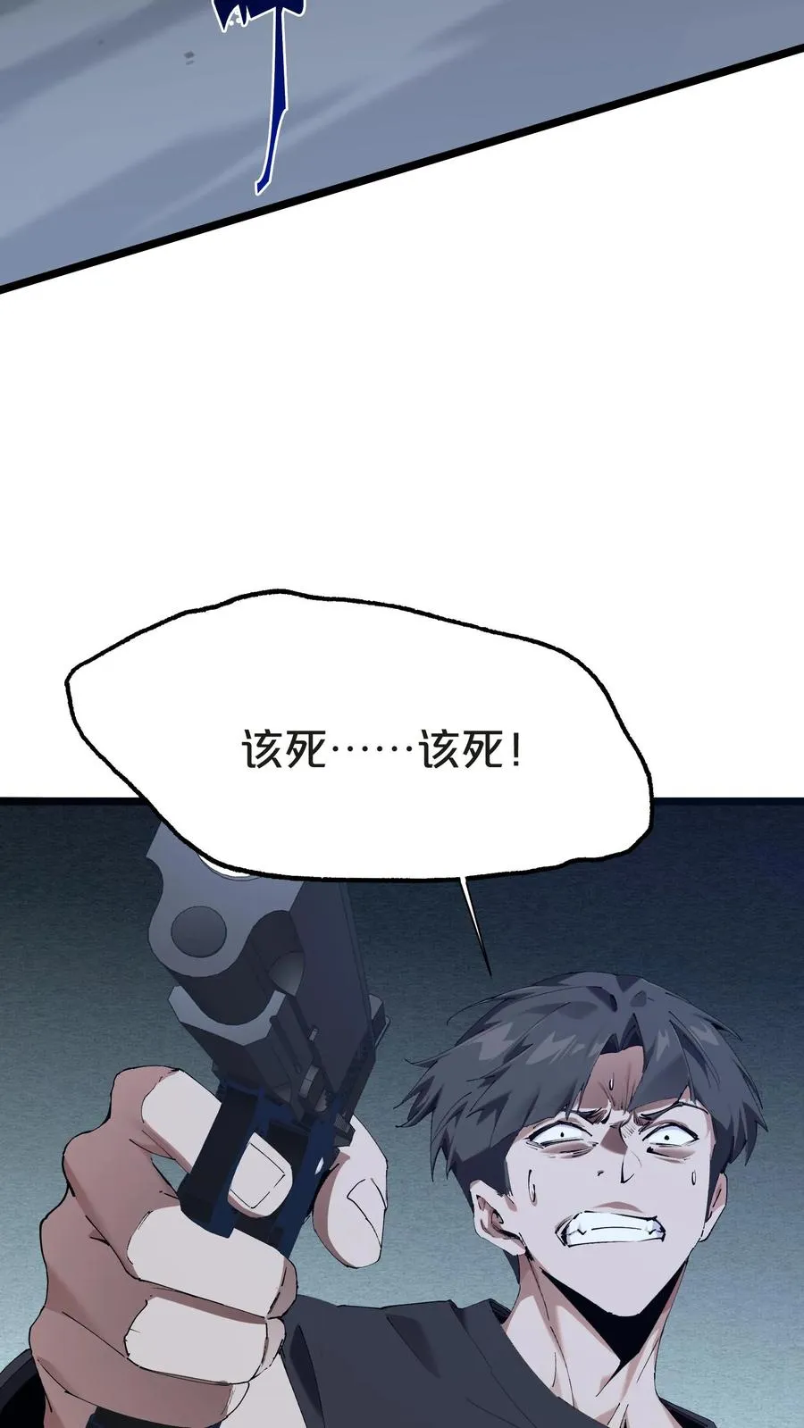 第142话 跳机4