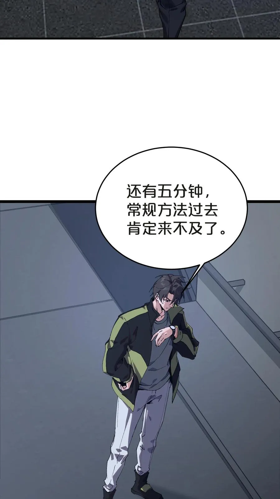 第139话 追击46