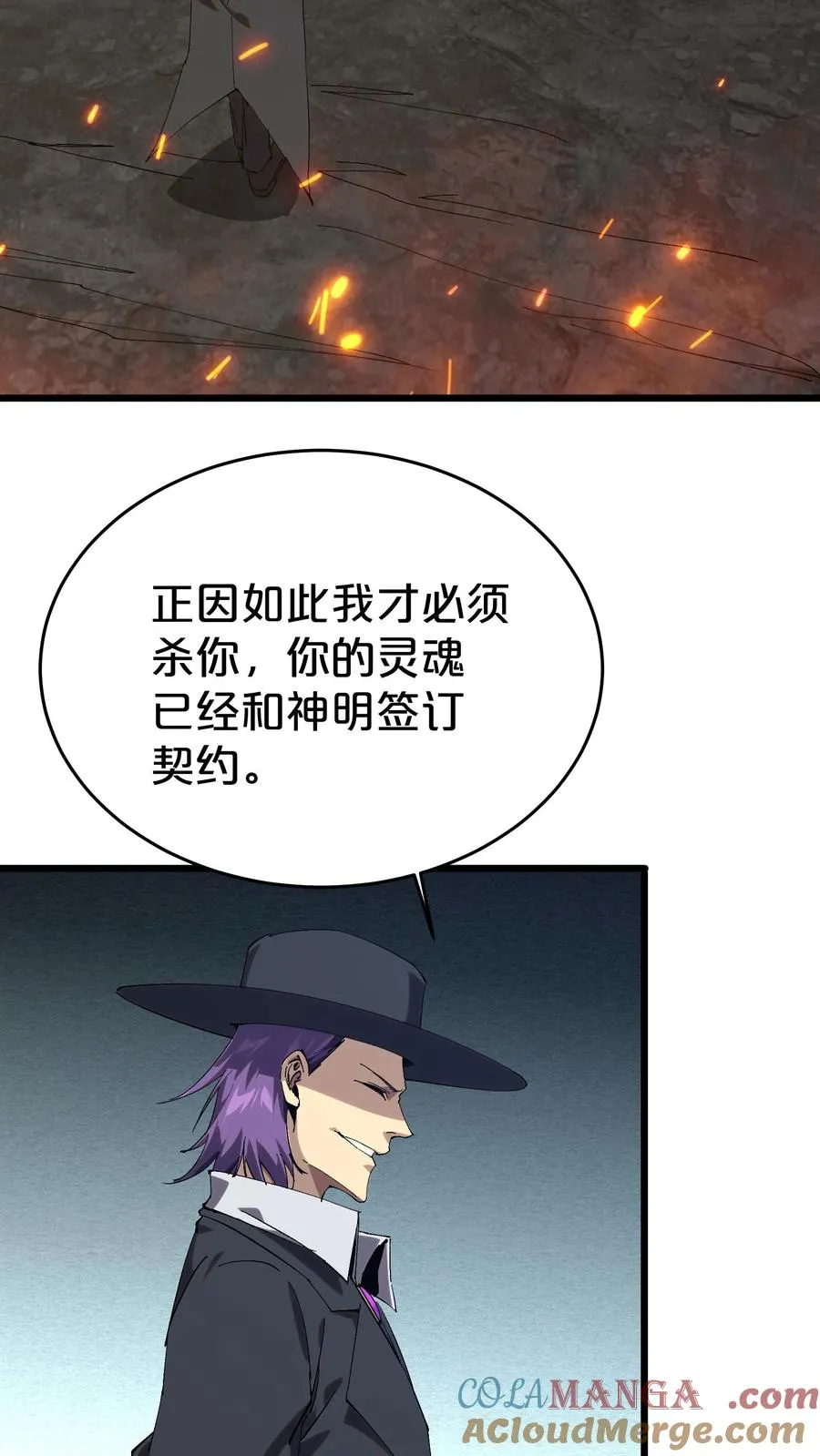 第126话 欢迎来到我的精神病院24