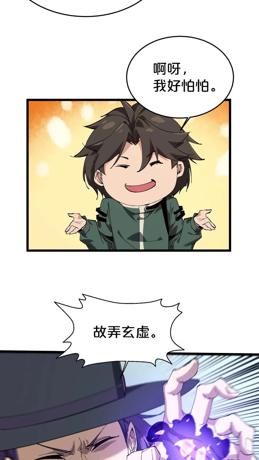第126话 欢迎来到我的精神病院31