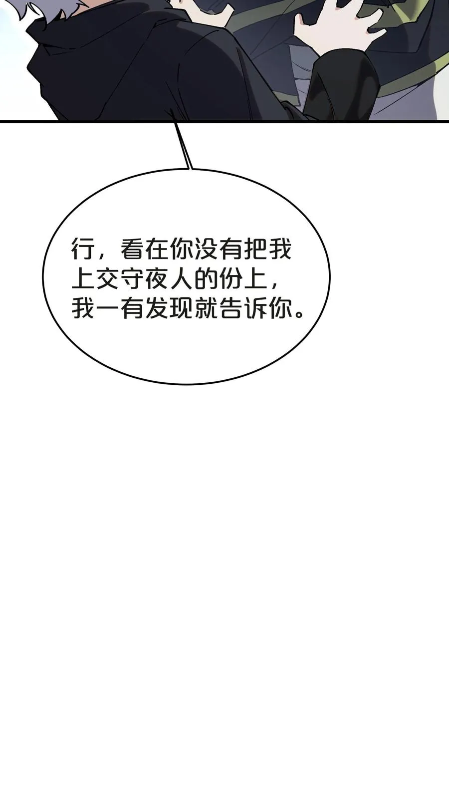 第138话 仪式11