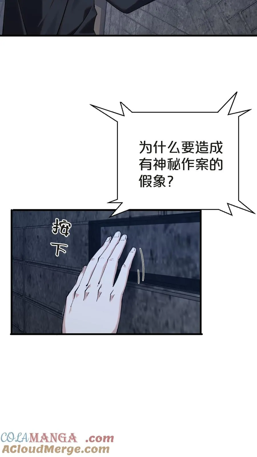 第139话 追击9