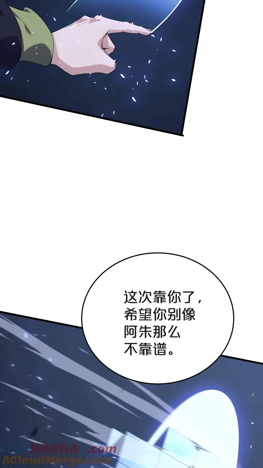 第140话 进入机舱18