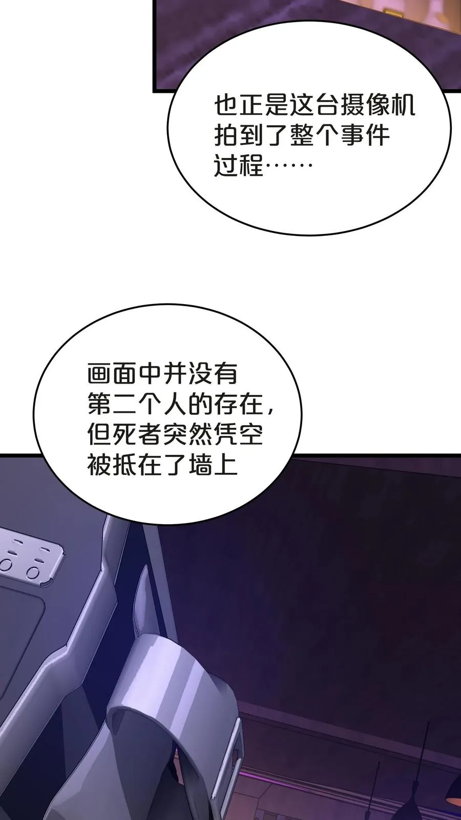 第134话 你被录用了5