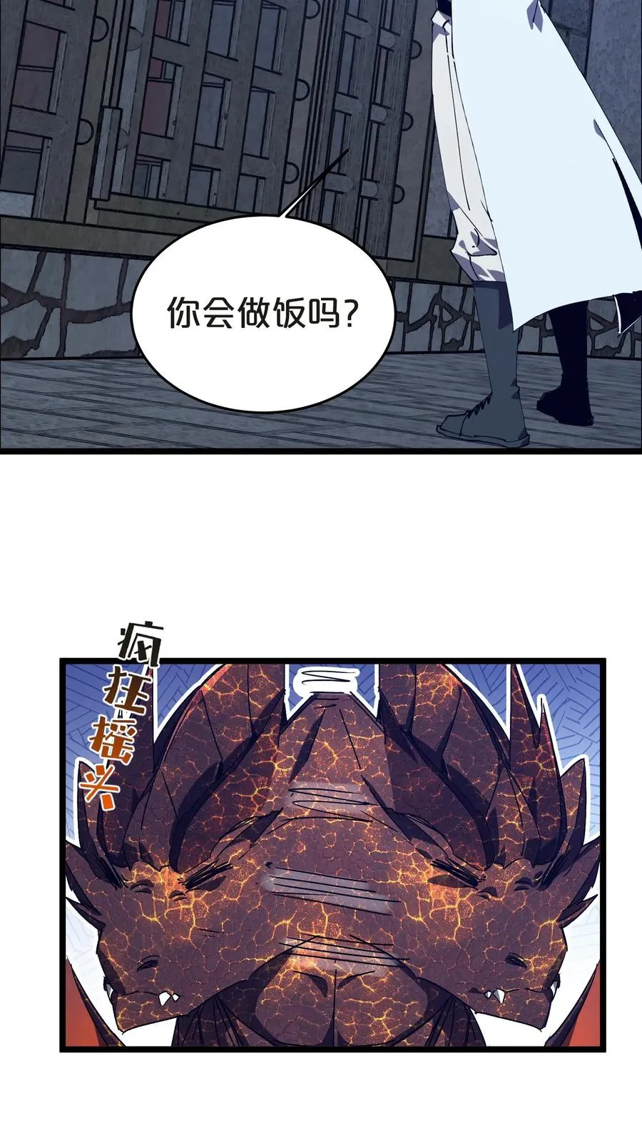 第134话 你被录用了28