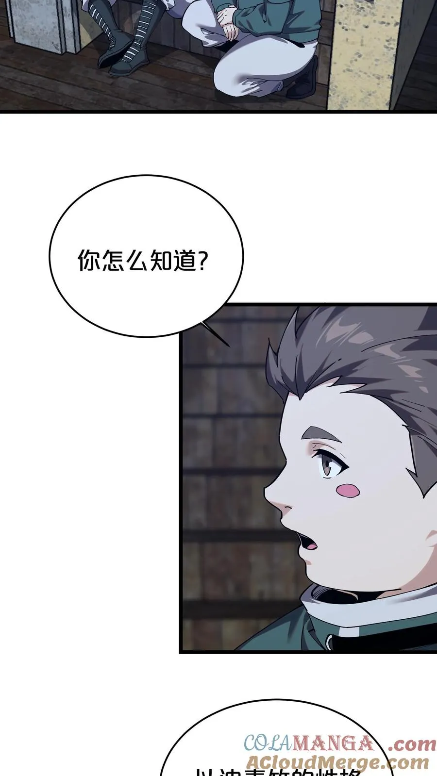 第120话 敌袭12