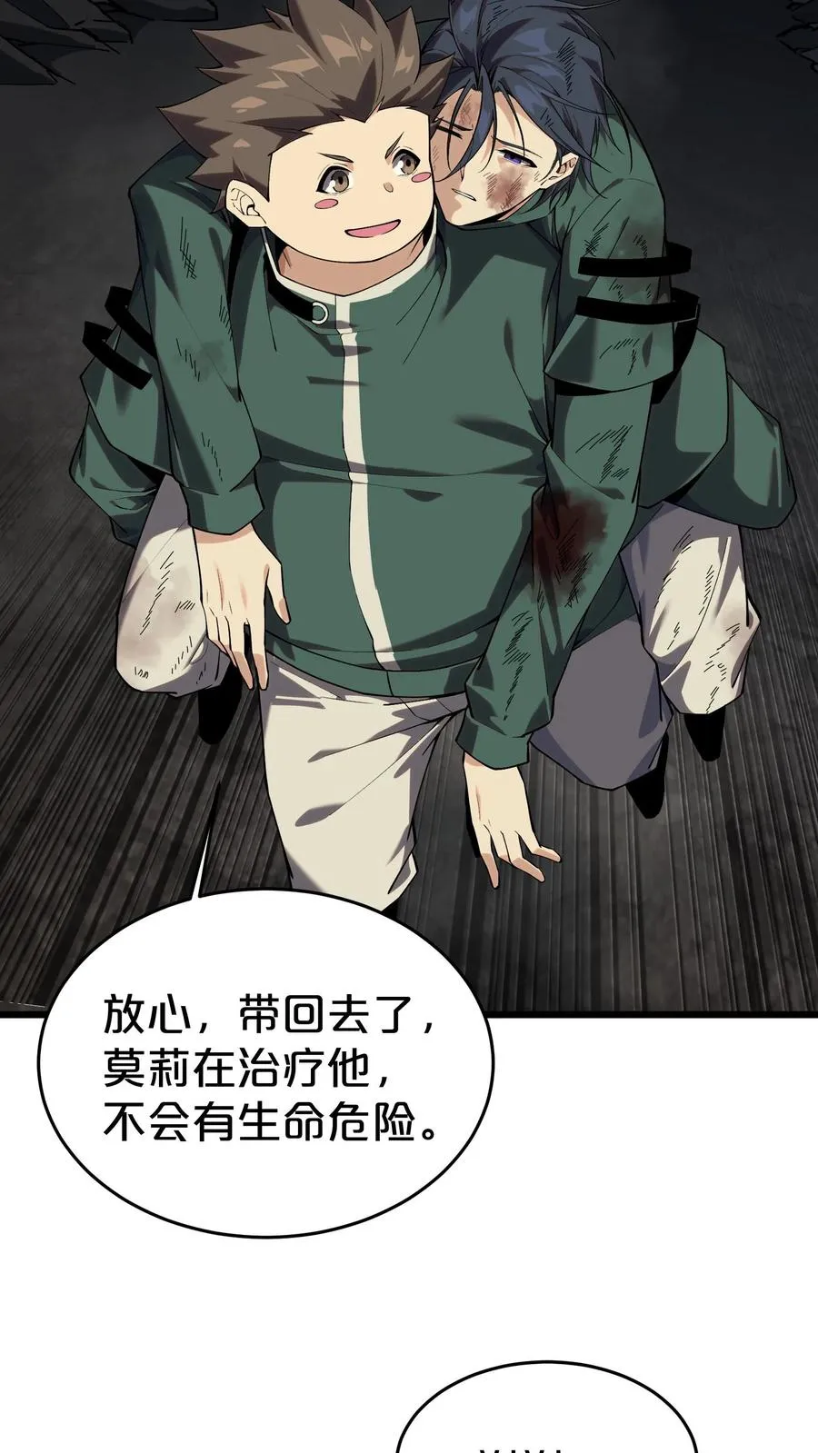 第123话 地龙翻身28