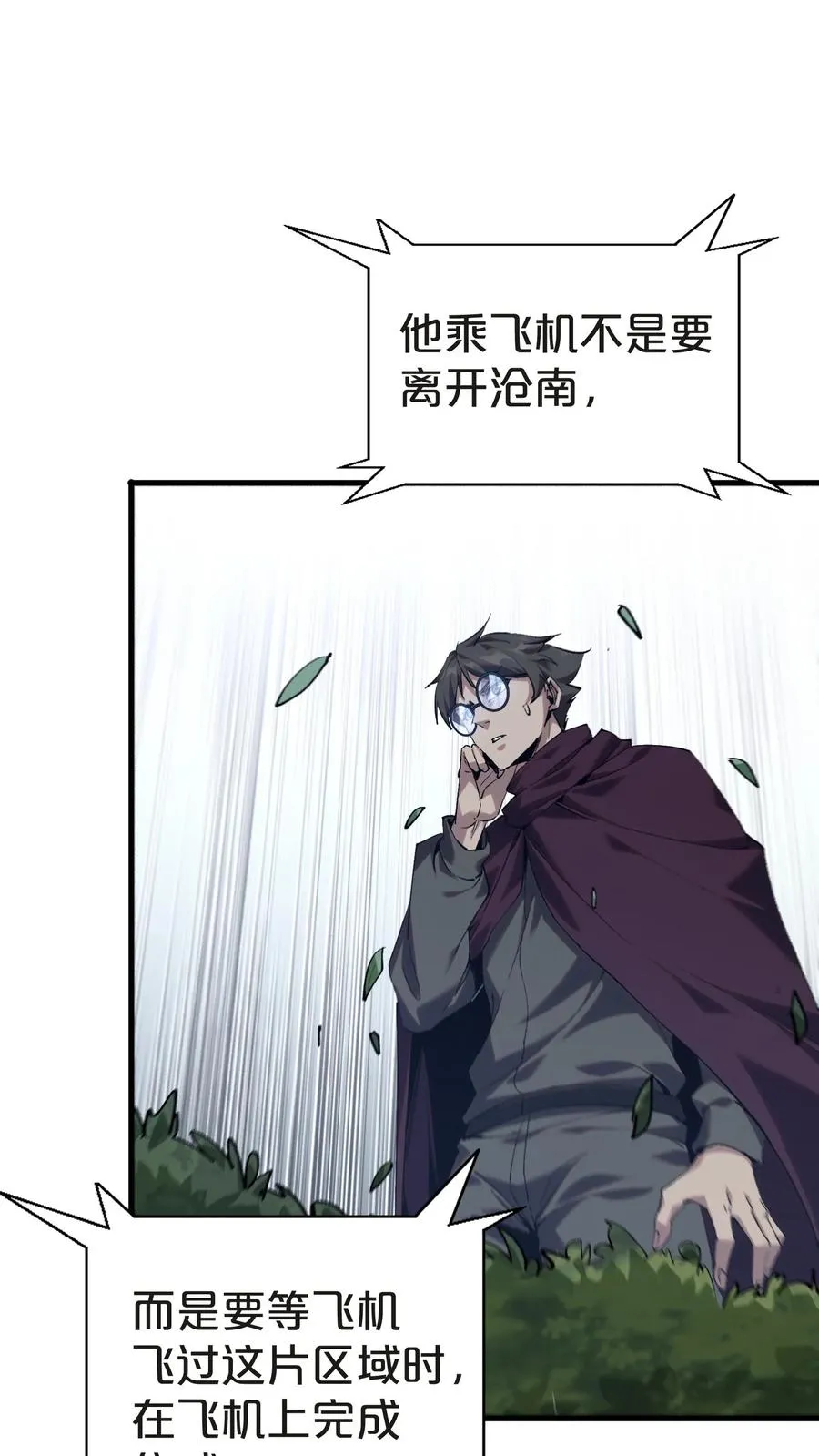 第139话 追击35