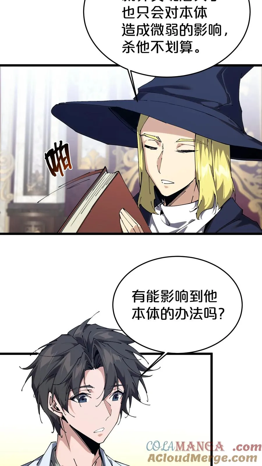 第127话 悲剧的呓语24