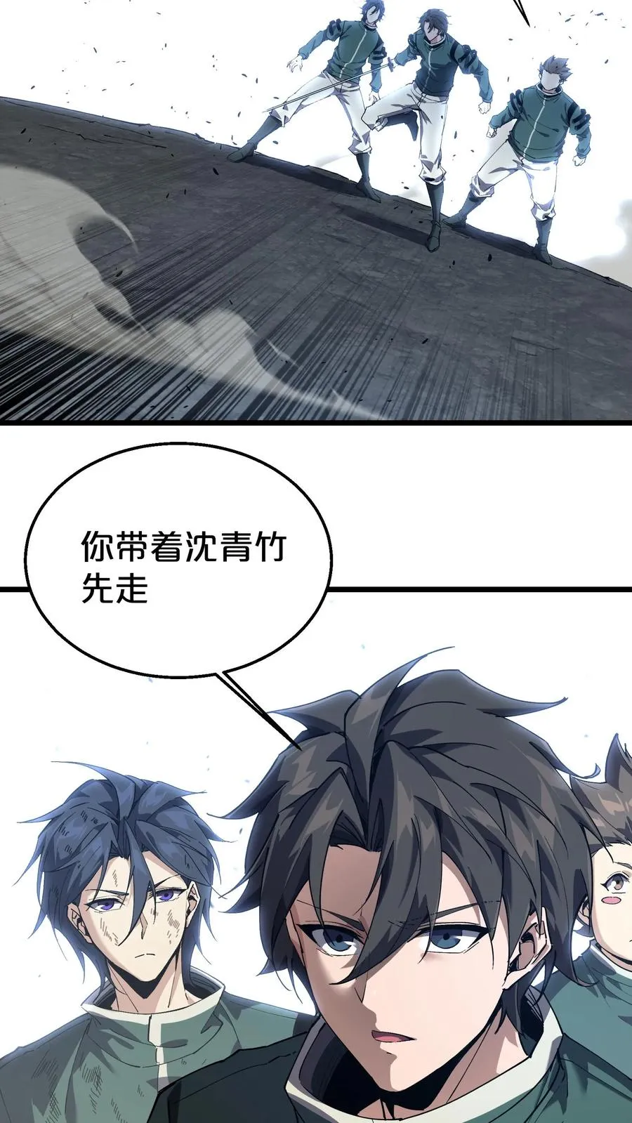 第123话 地龙翻身47